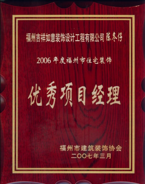 榮譽證書35